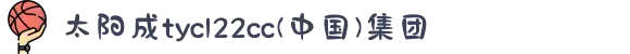 太阳成tyc122cc(中国)集团